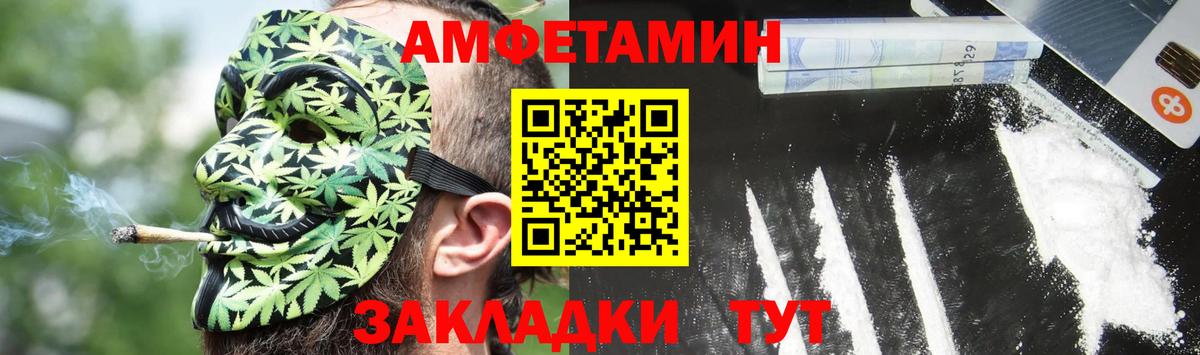 Amphetamine  Вход с VPN  АМФ  Нерюнгри  Amphetamine 98% 