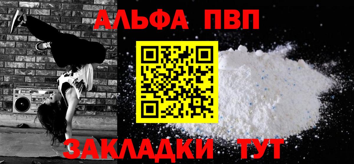 А ПВП мука  Вход с VPN  APVP крисы CK  Нерюнгри 
