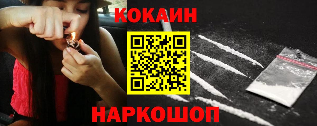 Cocaine Колумбийский Нерюнгри