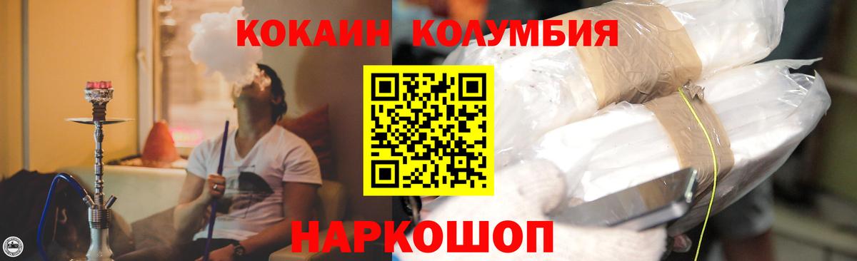 Нерюнгри  Кокаин VHQ  Вход с VPN 