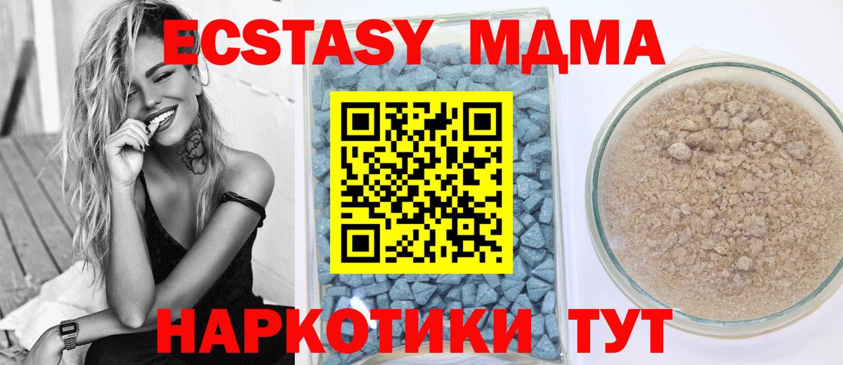 Ecstasy 280 MDMA  Вход с VPN  Ecstasy Cube  Нерюнгри 