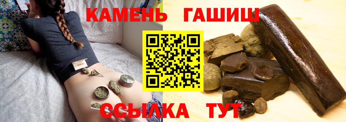 Нерюнгри  ГАШИШ Ice-O-Lator  ГАШИШ VHQ  ГАШИШ  Вход с VPN 