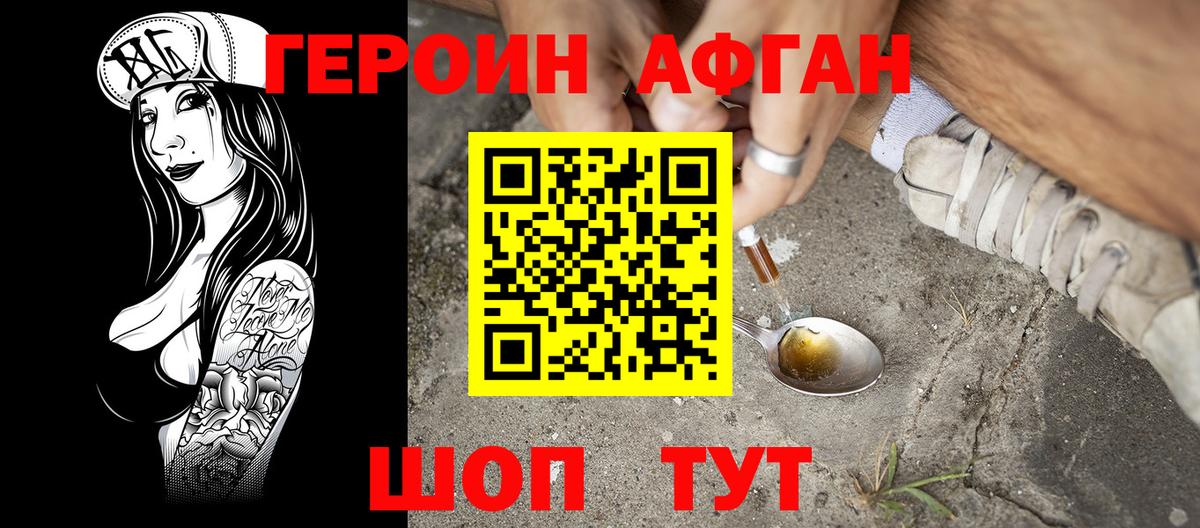 Героин VHQ Нерюнгри