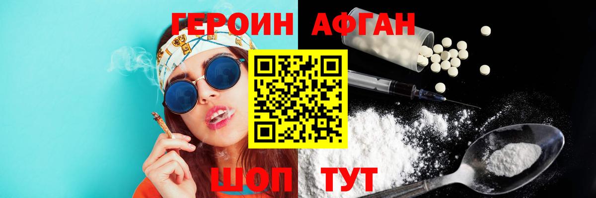 Нерюнгри  ГЕРОИН гречка  Вход с VPN 