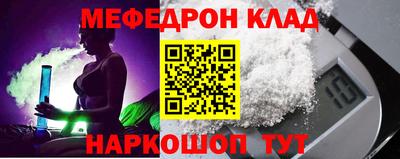 мяу мяу мука Донецк