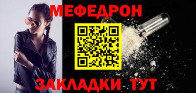 мяу мяу мука Донецк