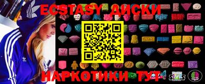 эйфоретик Тавда