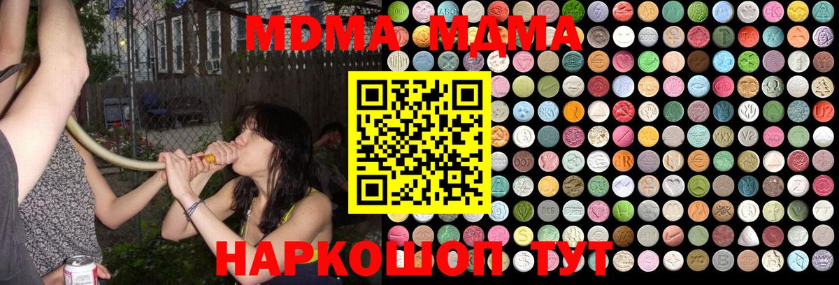 MDMA кристаллы Нерюнгри