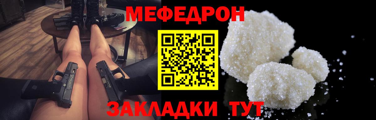 Меф мяу мяу кристаллы Нерюнгри
