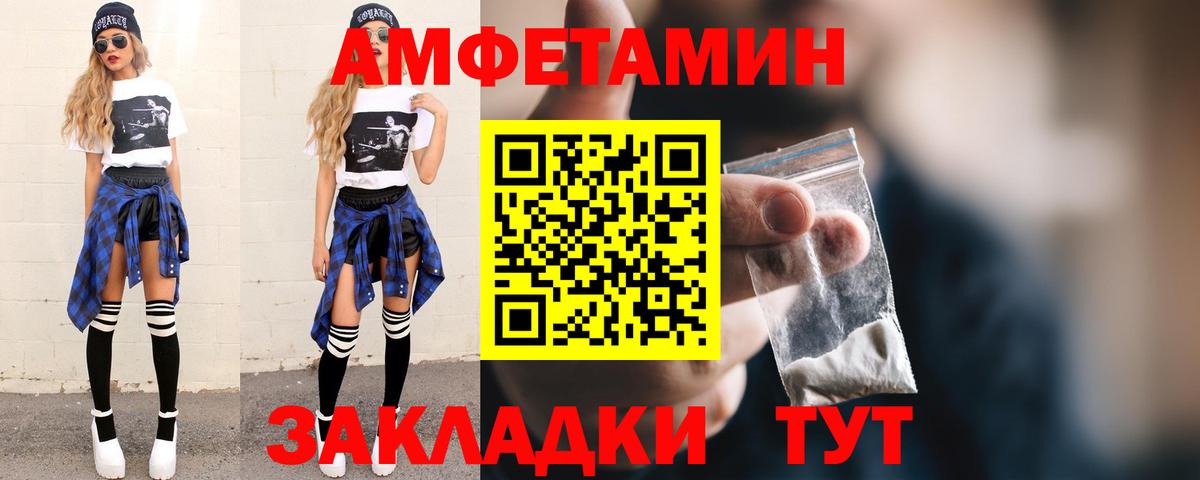 МЕТАМФЕТАМИН  Вход с VPN  Нерюнгри  Первитин кристалл 