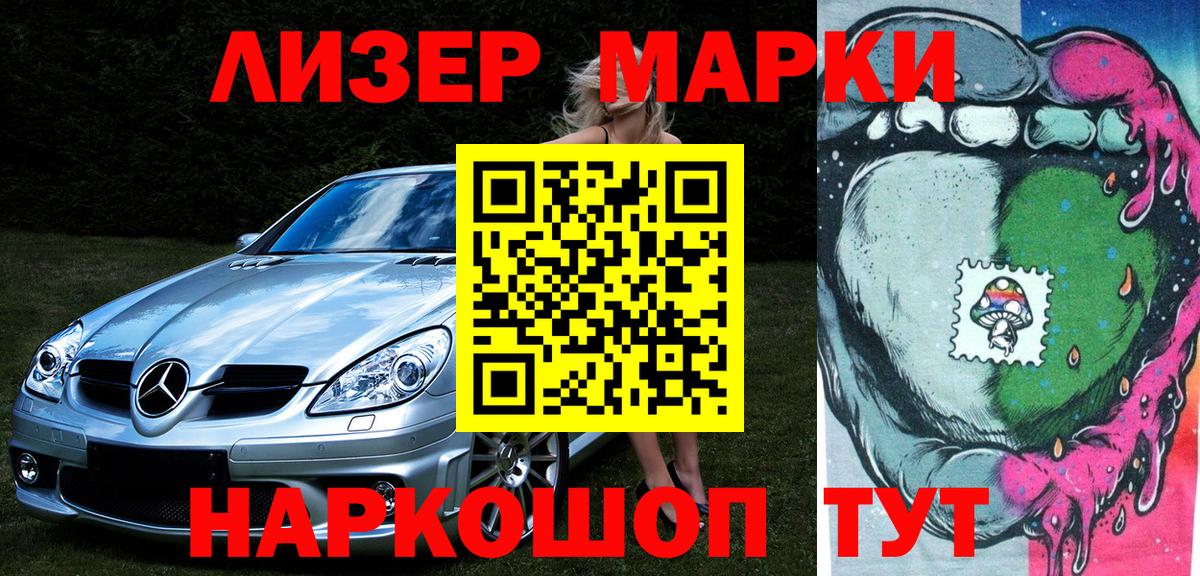 Марки 25I-NBOMe 1,5мг  Вход с VPN  Нерюнгри 