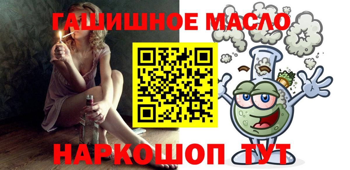 Нерюнгри  где купить   Вход с VPN  Дистиллят ТГК вейп 
